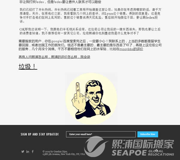 诽谤网页截图3