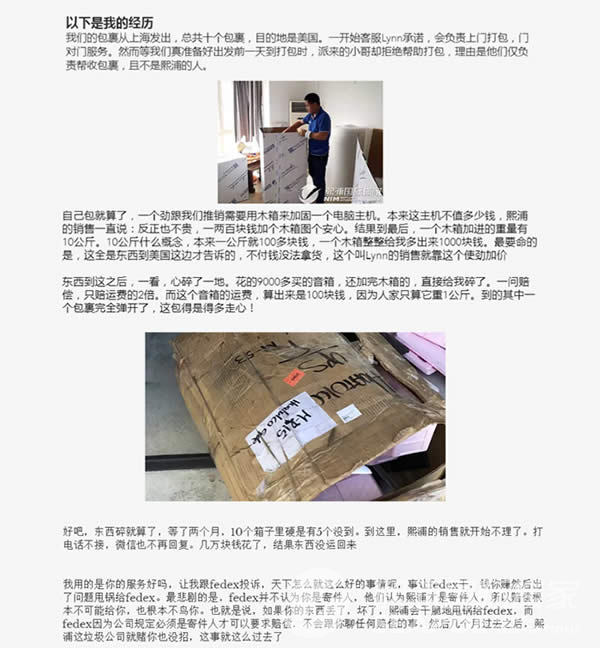 诽谤网页截图2